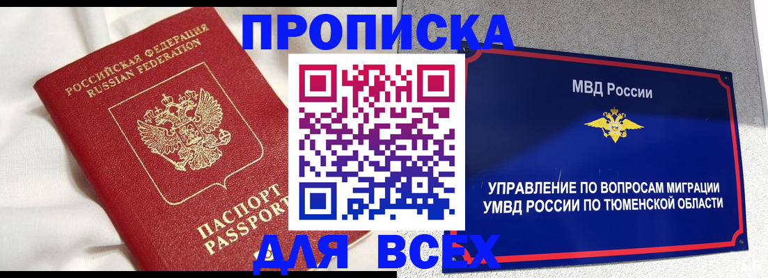 временная регистрация законно в Новоузенске
