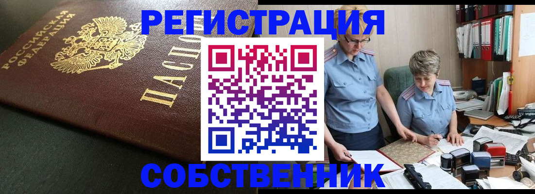 временная прописка в Новоузенске