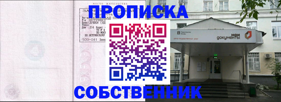 миграционный учет в Новоузенске