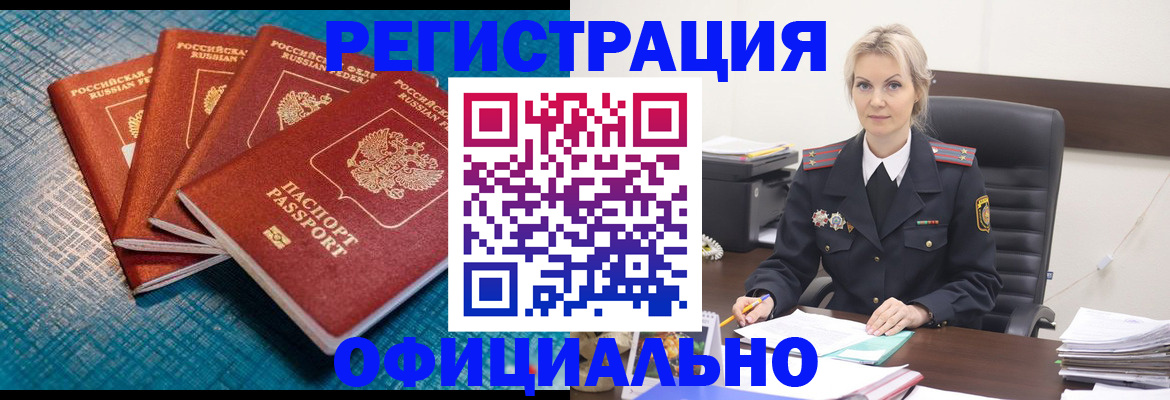 прописка иностранных граждан в Новоузенске
