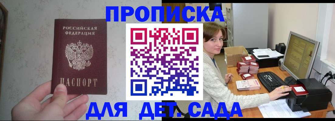 прописка иностранных граждан в Новоузенске