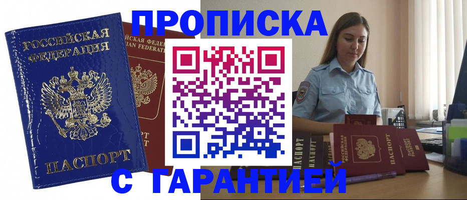 временная регистрация поиск в Новоузенске