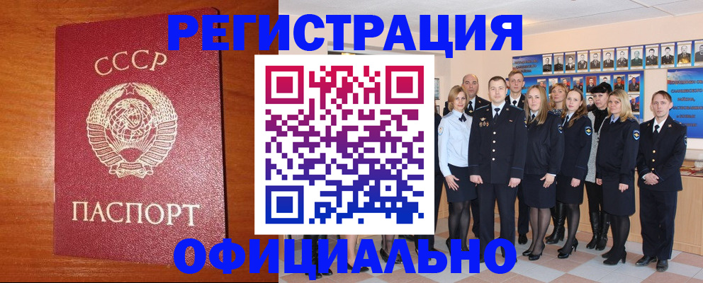 прописка паспорт в Новоузенске