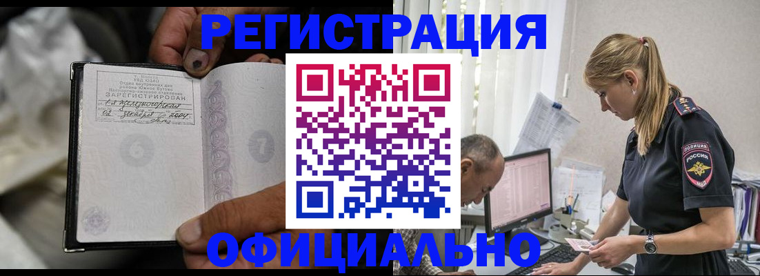 прописка в Новоузенске