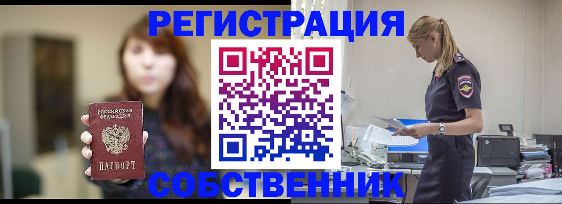 прописка для кредита в Новоузенске