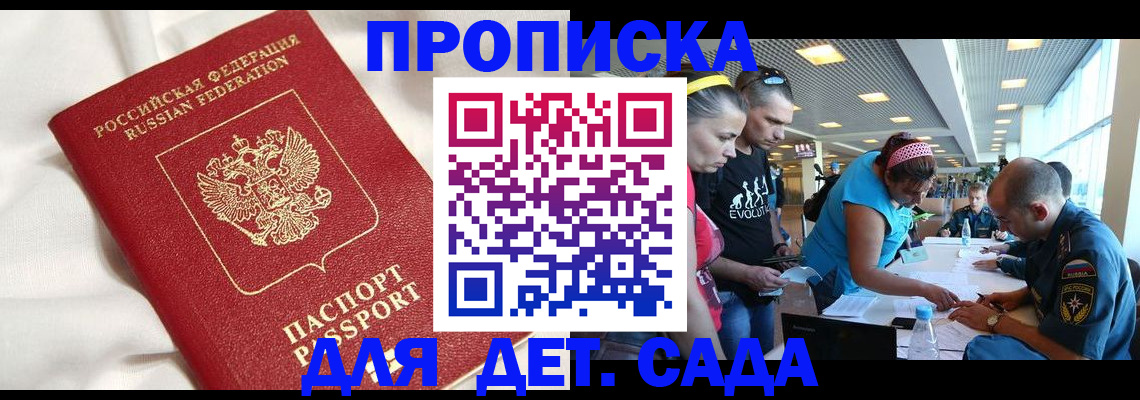 временная регистрация адрес в Новоузенске