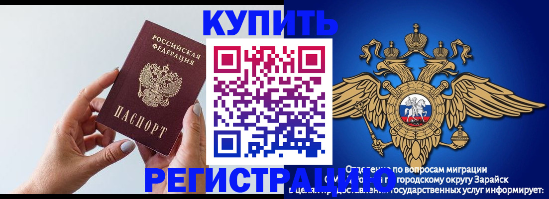 временная регистрация собственник в Новоузенске