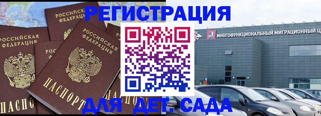 регистрация в Новоузенске